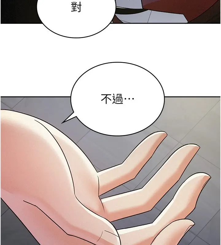漫画《税金女友》第10话第24张图
