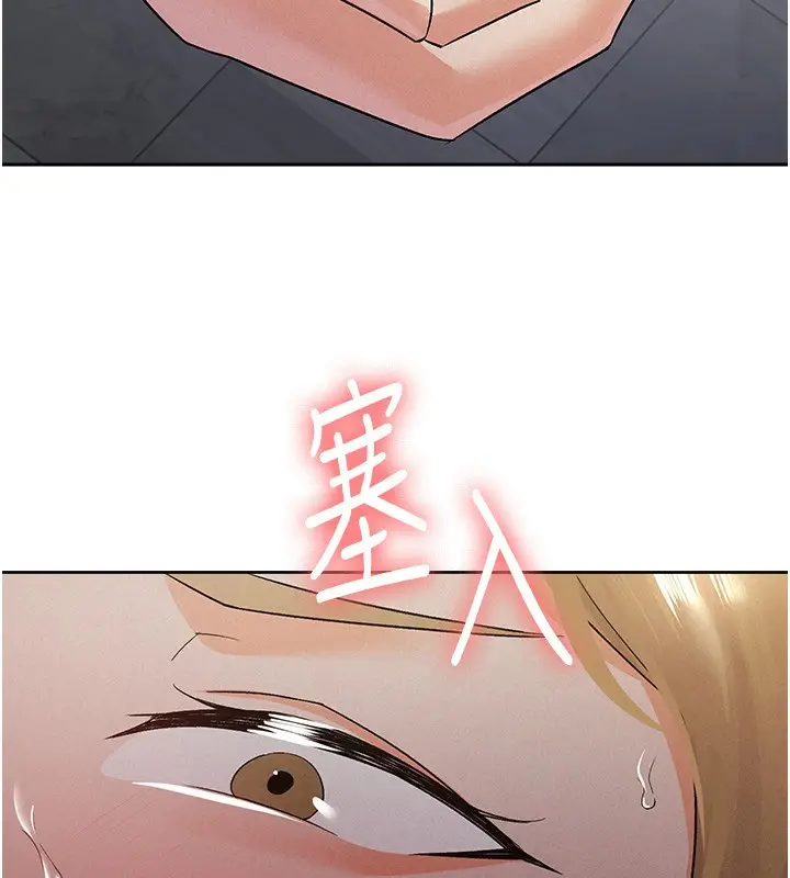 漫画《税金女友》第10话第25张图