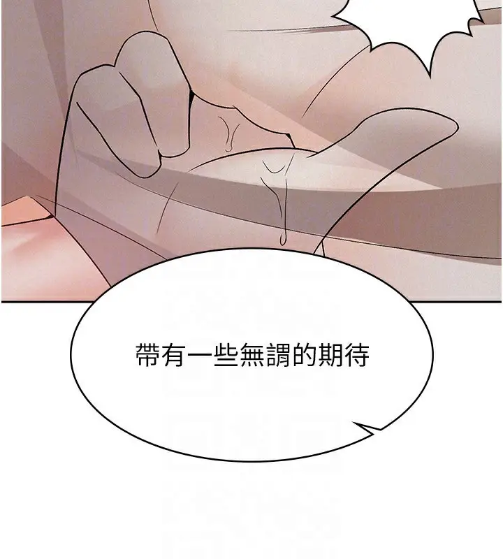 漫画《税金女友》第10话第28张图