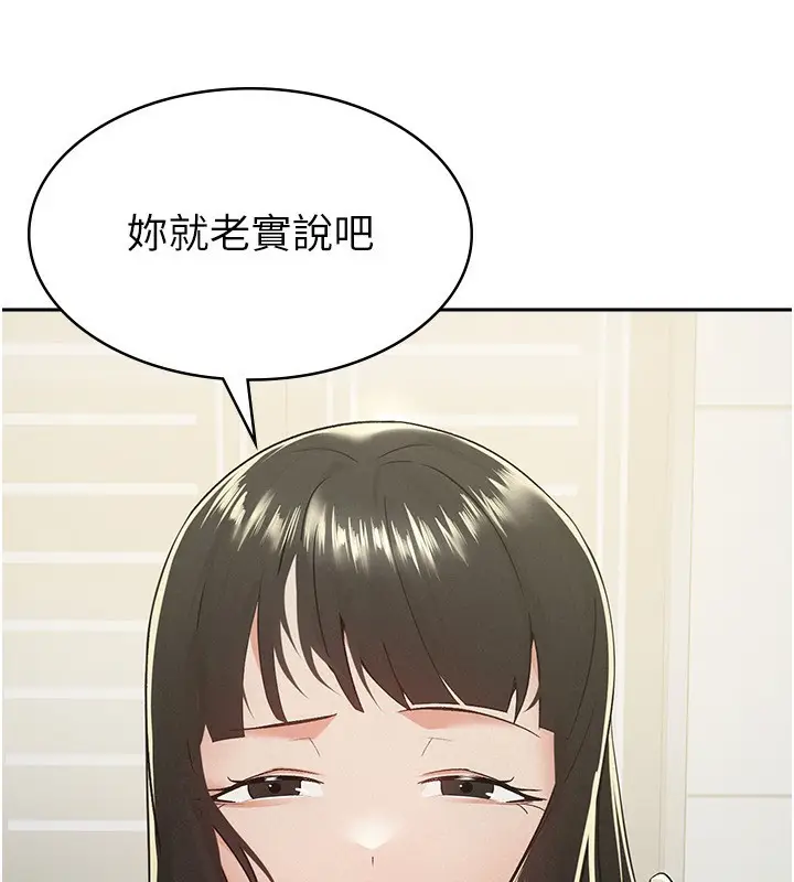漫画《税金女友》第10话第29张图