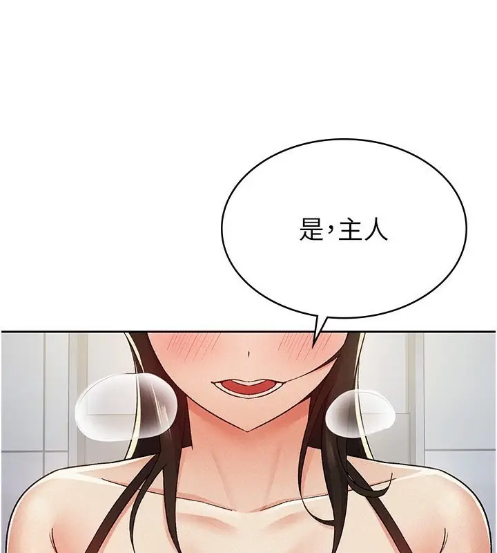 漫画《税金女友》第10话第3张图
