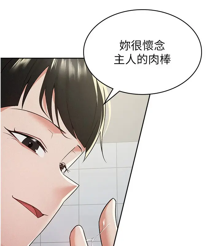 漫画《税金女友》第10话第32张图