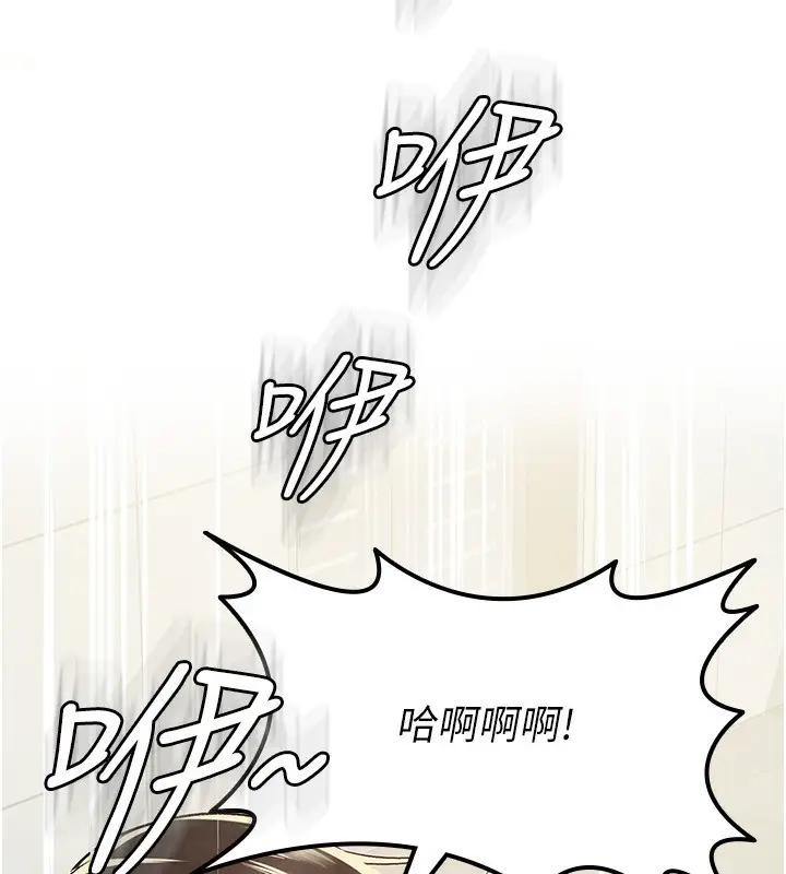 漫画《税金女友》第10话第37张图