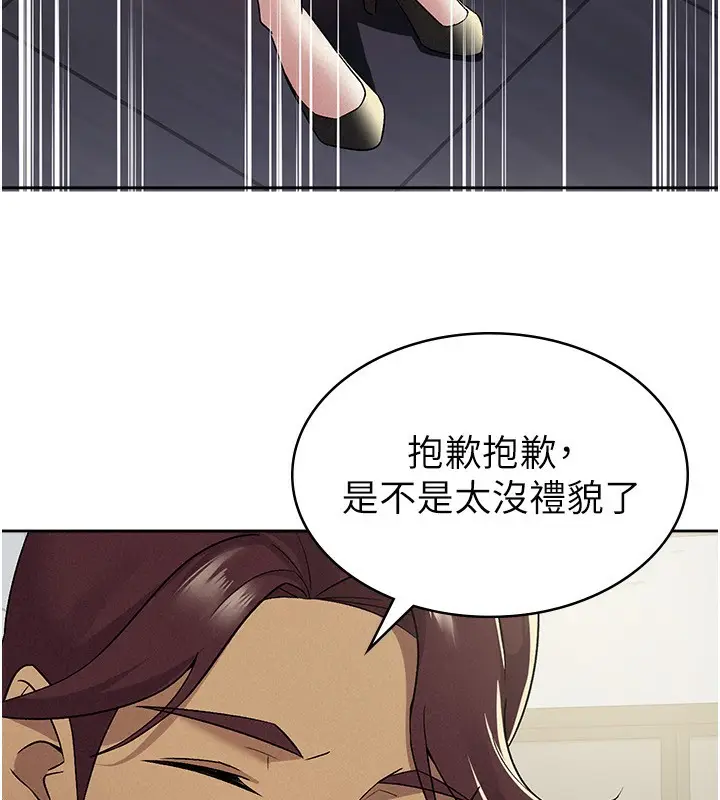 漫画《税金女友》第10话第41张图