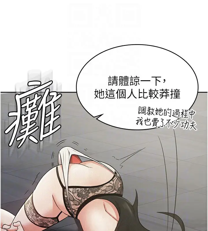 漫画《税金女友》第10话第43张图