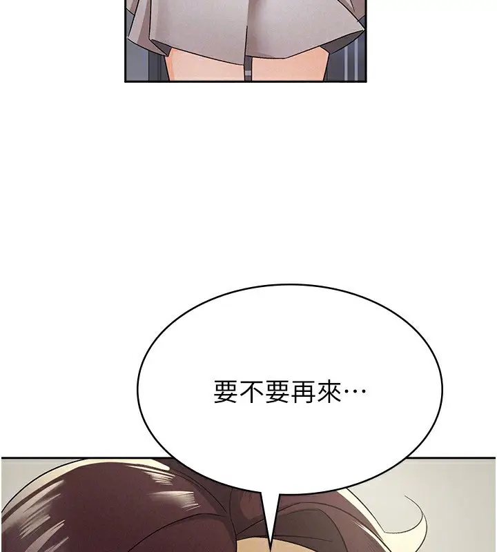 漫画《税金女友》第10话第46张图