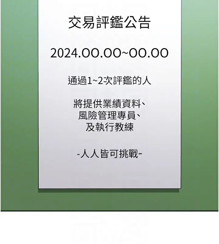 漫画《税金女友》第10话第56张图