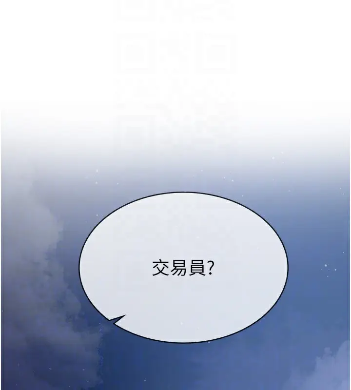 漫画《税金女友》第10话第58张图