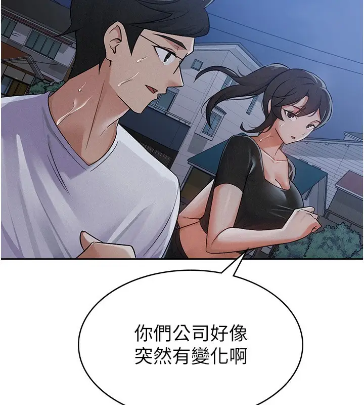 漫画《税金女友》第10话第62张图