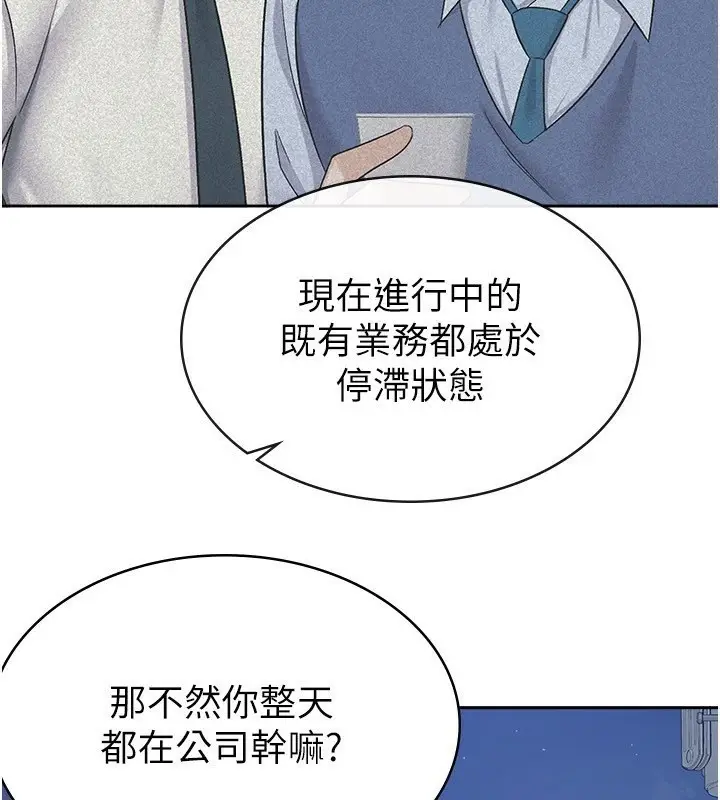 漫画《税金女友》第10话第65张图