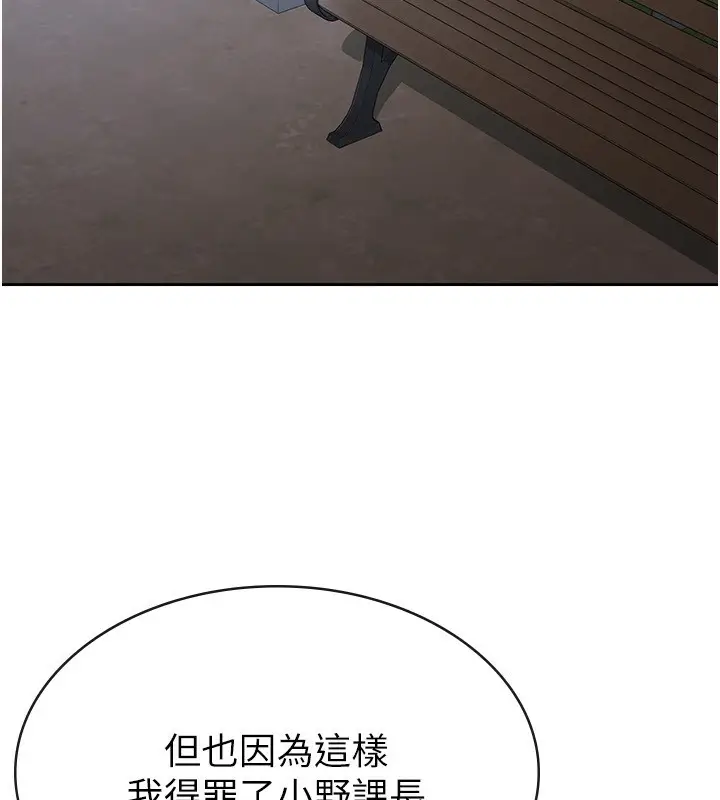 漫画《税金女友》第10话第71张图