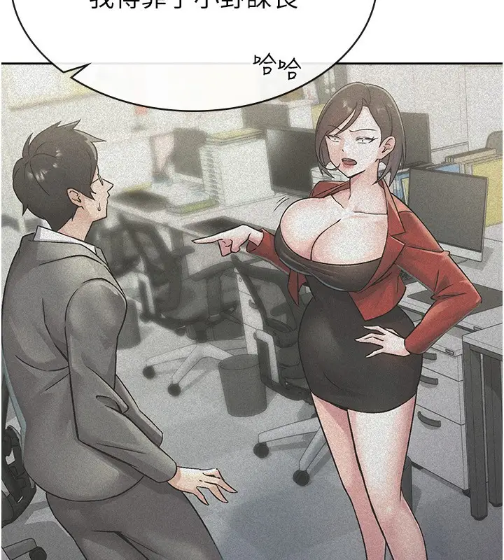 漫画《税金女友》第10话第72张图