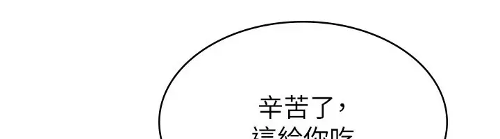 漫画《税金女友》第10话第75张图