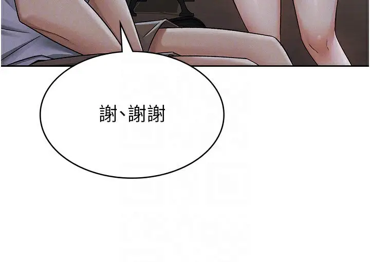 漫画《税金女友》第10话第77张图