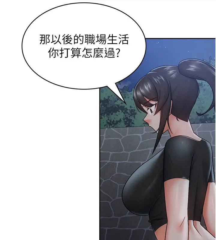漫画《税金女友》第10话第78张图