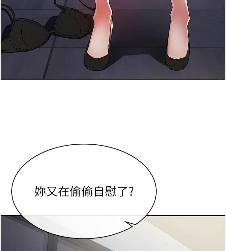 漫画《税金女友》第10话第8张图