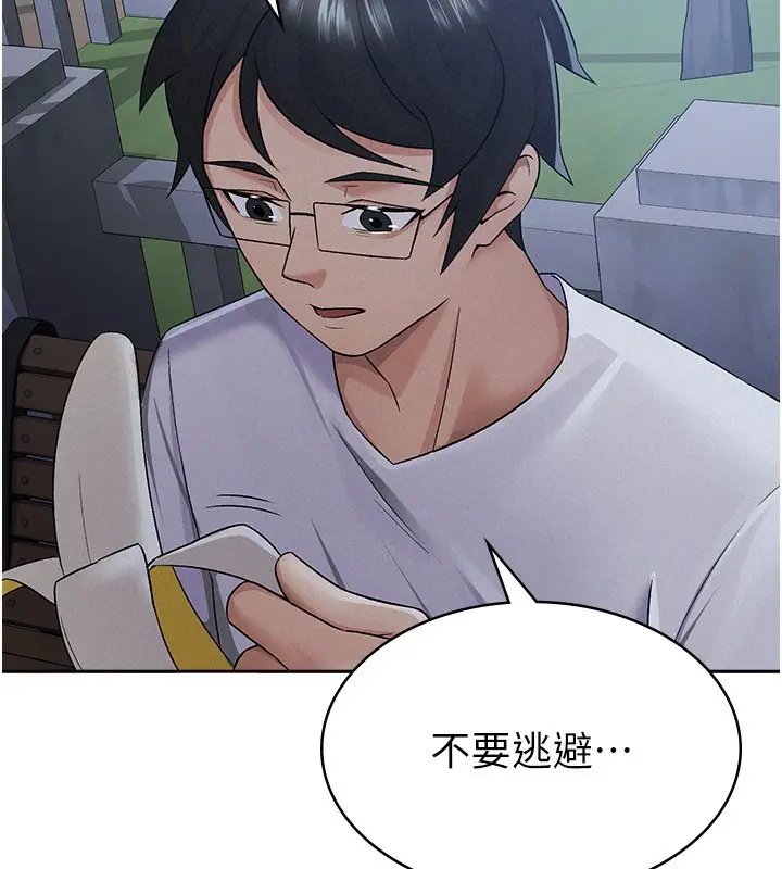 漫画《税金女友》第10话第80张图