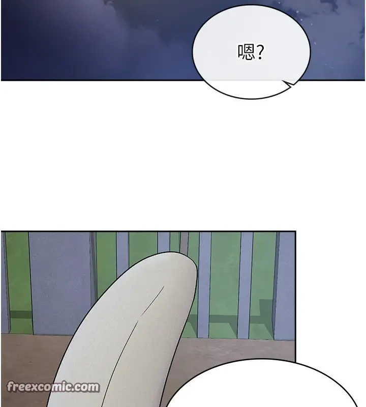 漫画《税金女友》第10话第84张图