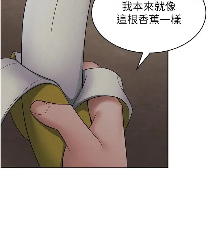 漫画《税金女友》第10话第85张图