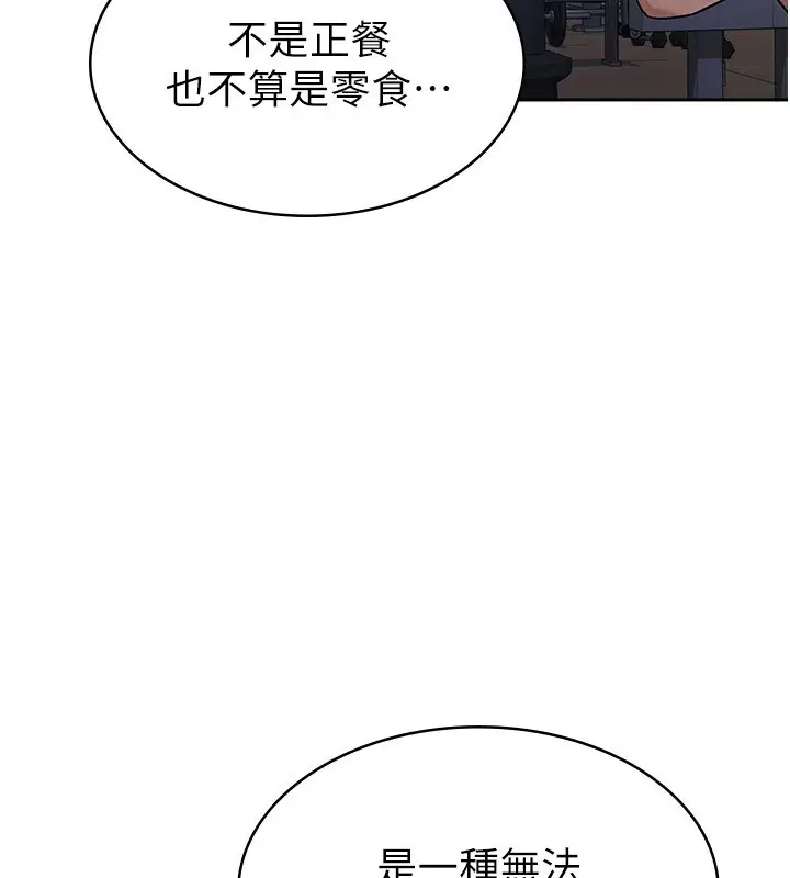 漫画《税金女友》第10话第87张图