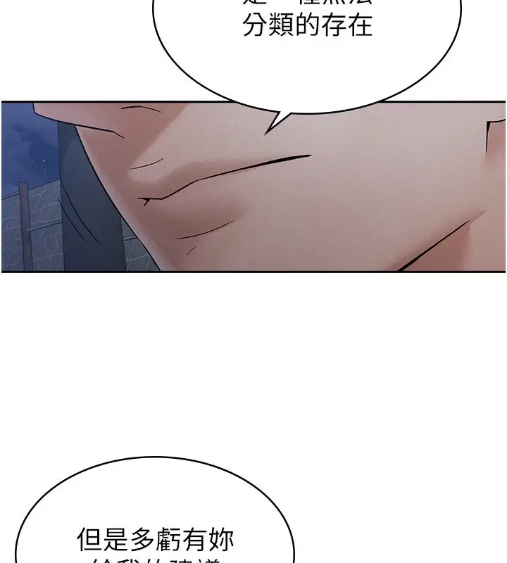 漫画《税金女友》第10话第88张图