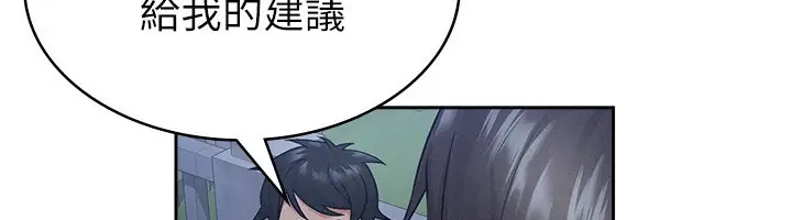 漫画《税金女友》第10话第89张图