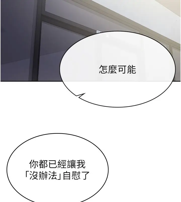 漫画《税金女友》第10话第9张图