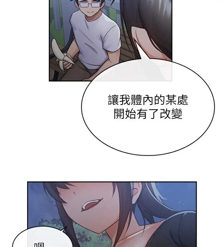 漫画《税金女友》第10话第90张图