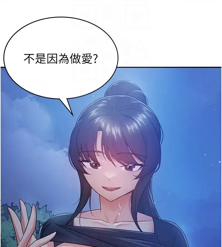 漫画《税金女友》第10话第92张图