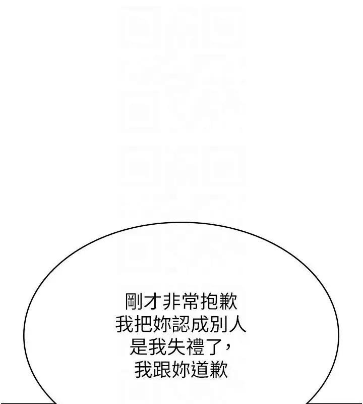 漫画《税金女友》第11话第101张图