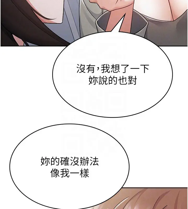 漫画《税金女友》第11话第103张图