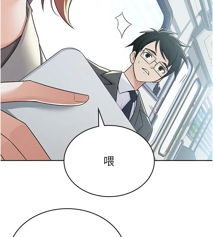 漫画《税金女友》第11话第11张图