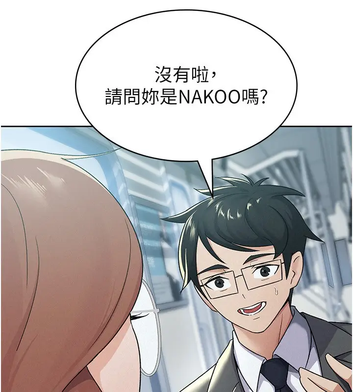 漫画《税金女友》第11话第15张图