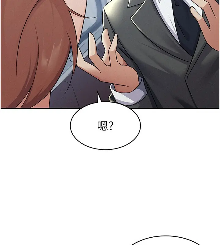 漫画《税金女友》第11话第16张图