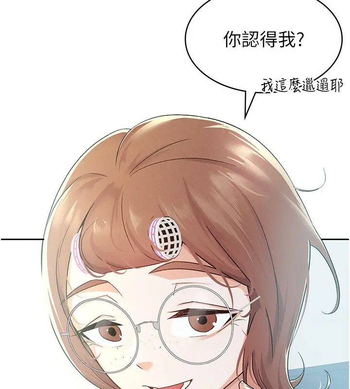 漫画《税金女友》第11话第17张图