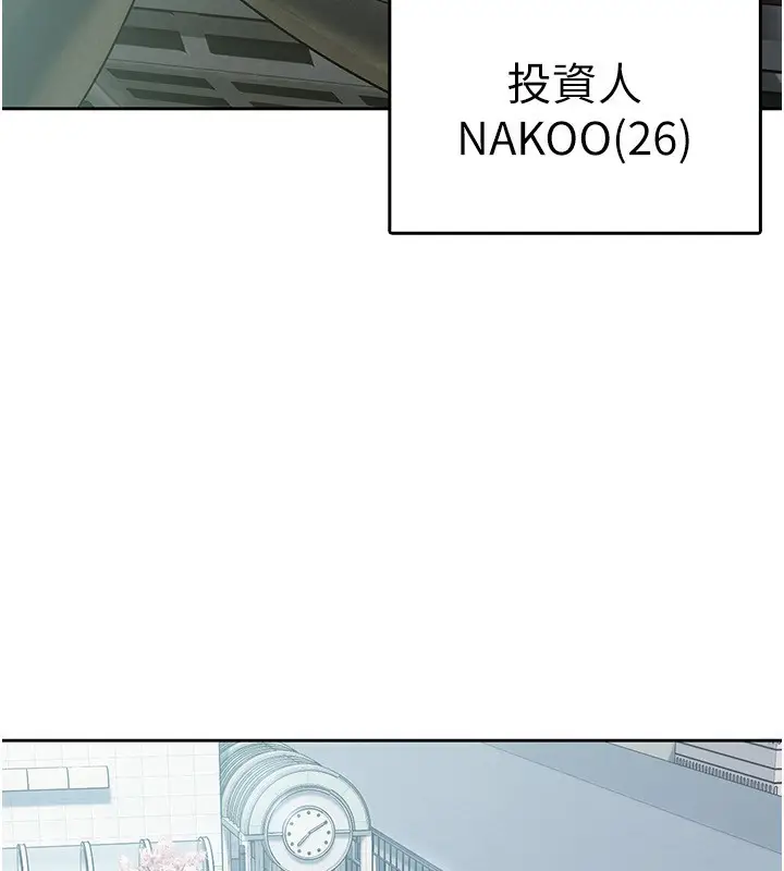 漫画《税金女友》第11话第21张图