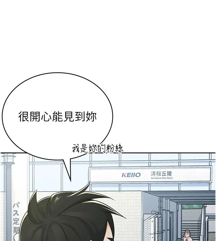 漫画《税金女友》第11话第23张图