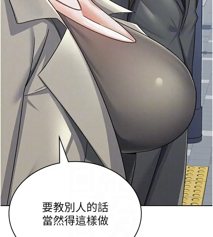 漫画《税金女友》第11话第27张图