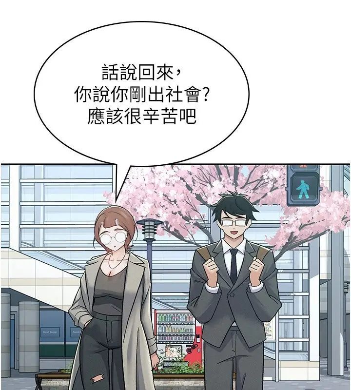 漫画《税金女友》第11话第29张图