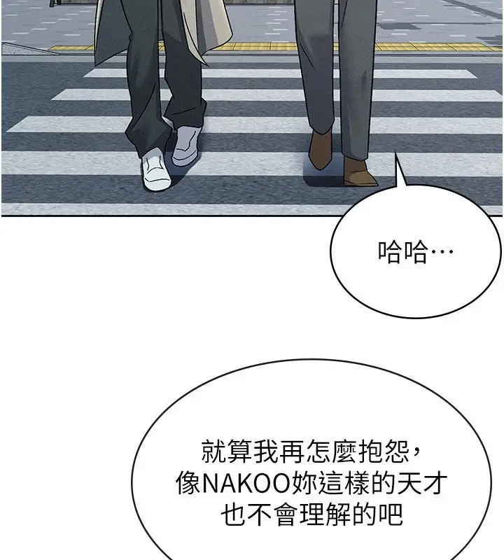 漫画《税金女友》第11话第30张图