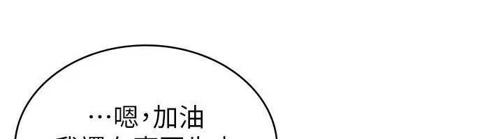 漫画《税金女友》第11话第34张图