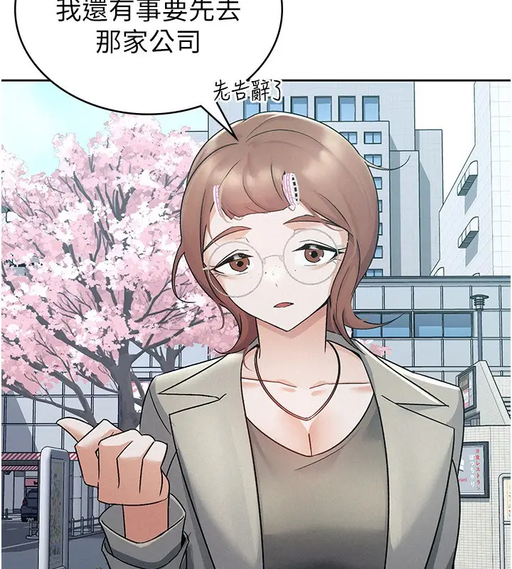 漫画《税金女友》第11话第35张图