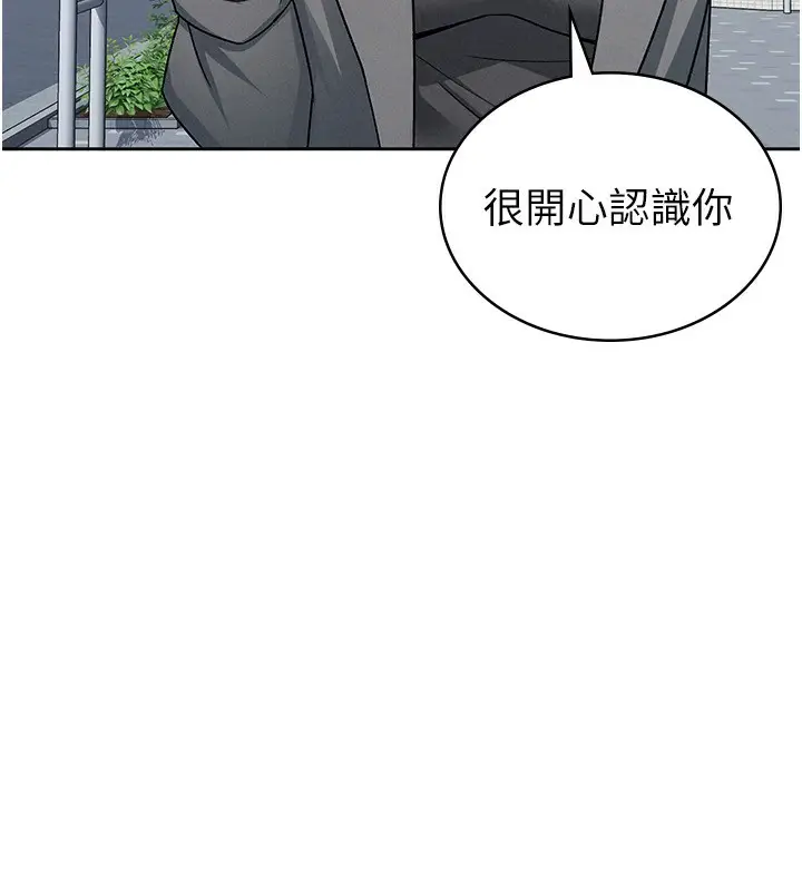 漫画《税金女友》第11话第36张图