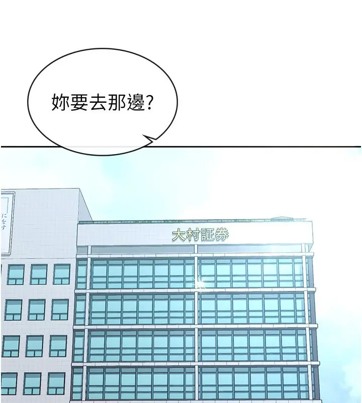 漫画《税金女友》第11话第37张图