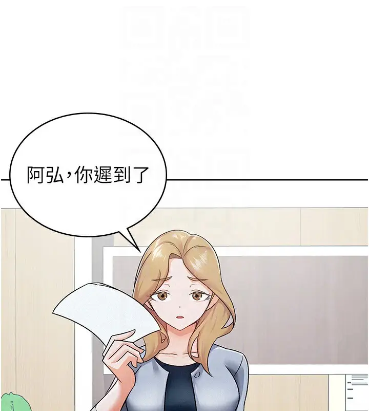 漫画《税金女友》第11话第43张图