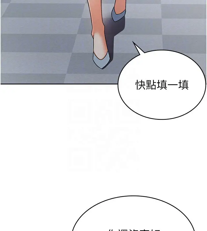 漫画《税金女友》第11话第45张图
