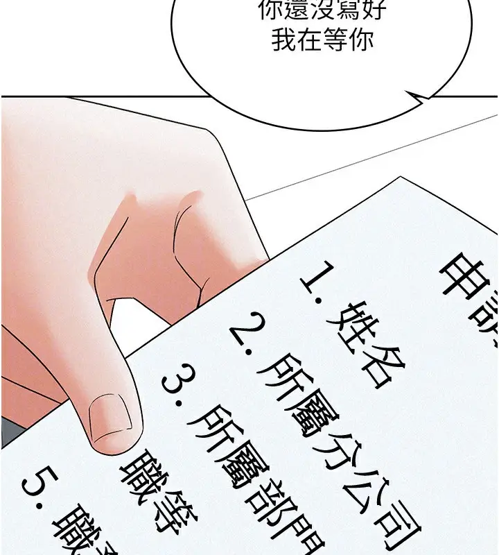 漫画《税金女友》第11话第46张图