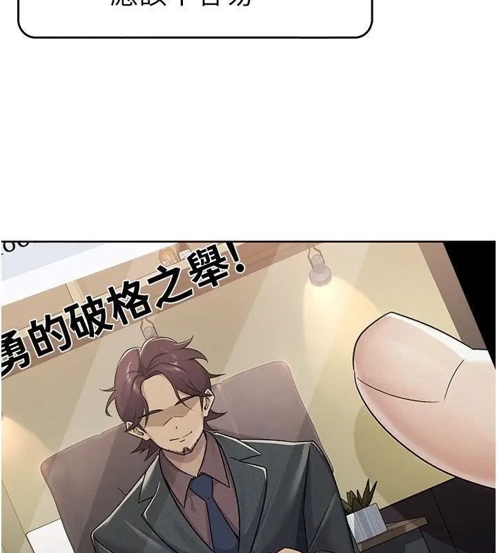 漫画《税金女友》第11话第5张图