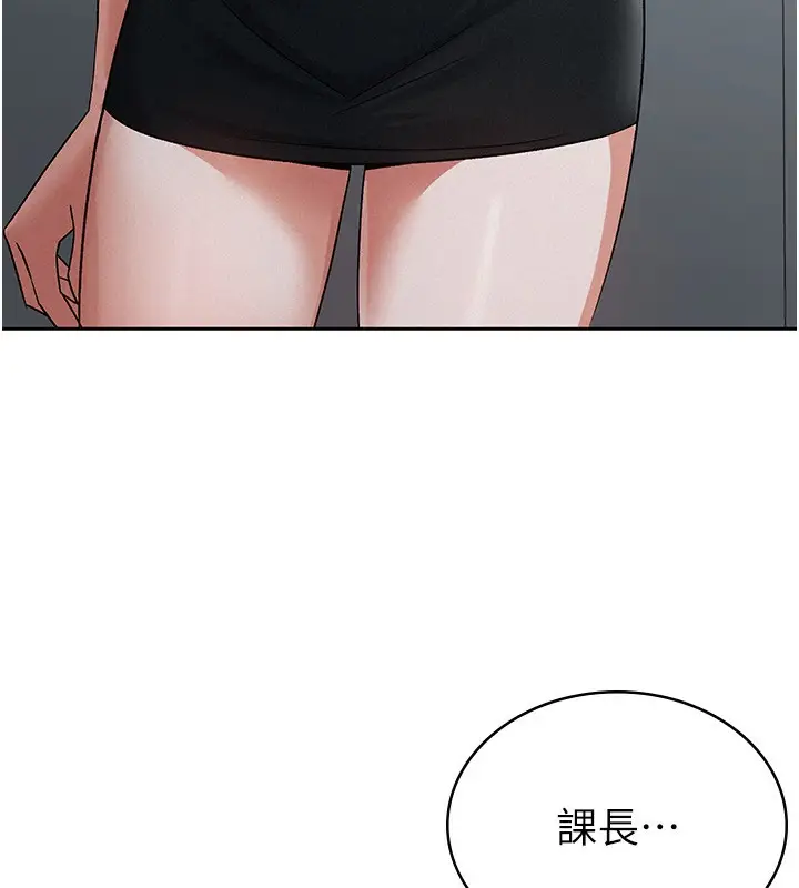 漫画《税金女友》第11话第50张图