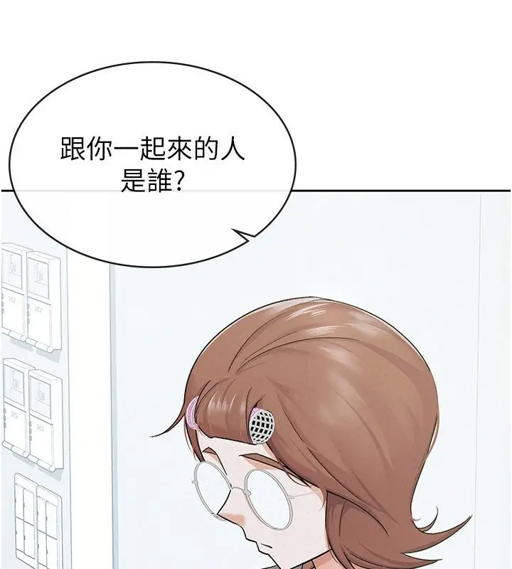 漫画《税金女友》第11话第57张图